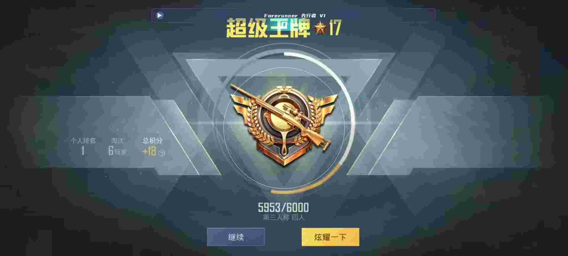 和平精英鸡腿辅助自瞄 - ƽӢʹһᱻ辅助预览图